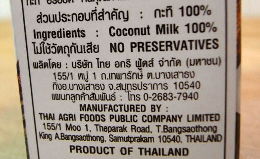 椰子牛奶标签