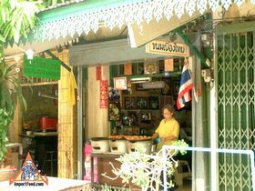 曼谷最好的街道供应商人行道指南 -  Saochingcha地区 -  Khanom Buang Phraeng Nara