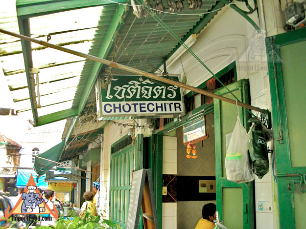 曼谷商店Chotechitr Mee Krob，香蕉花等