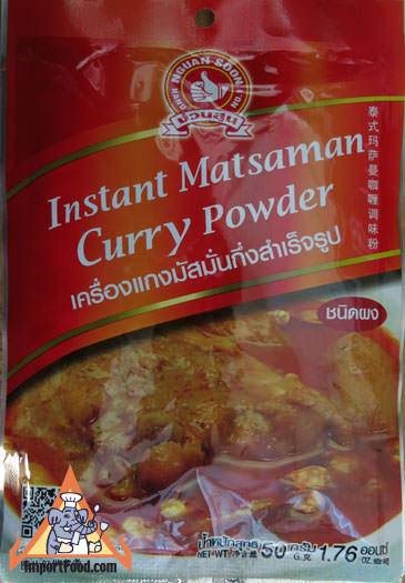 即时的Matsaman混合物